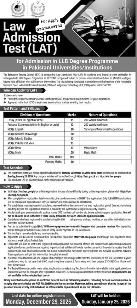 HEC Announced Law Admission Test (LAT) Schedule