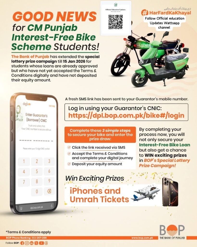 CM Punjab Interest-Free Bike Scheme Students CM Punjab Interest-Free Bike Scheme Students