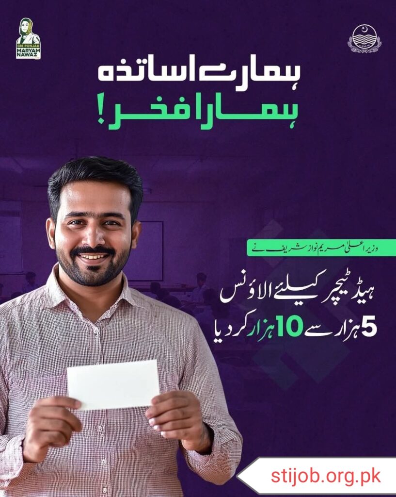 Merit Based Heads Allowance Has Been increased