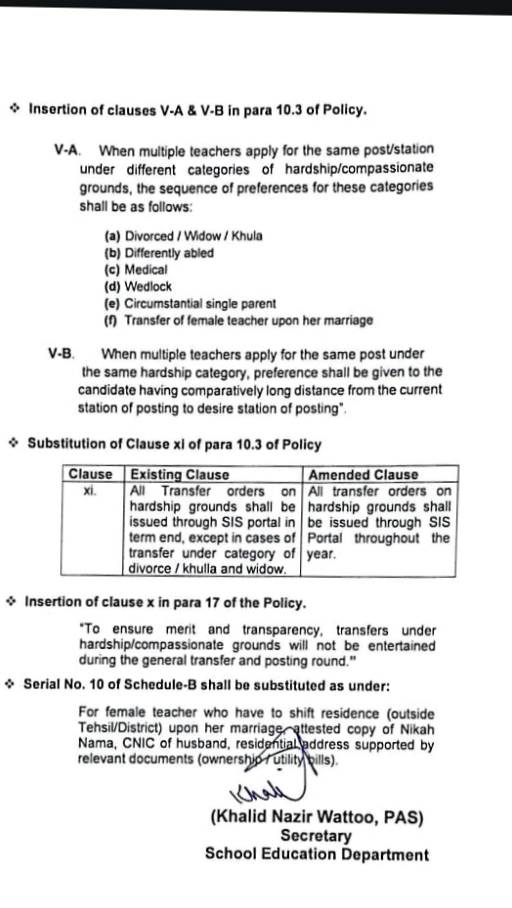 Hardship Transfer Policy 2026
